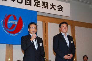 第40回定期大会