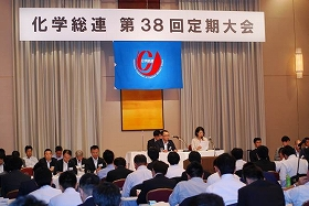 第38回定期大会